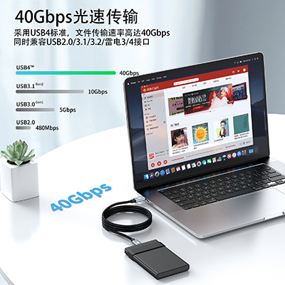 USB4雷电4 3.jpg