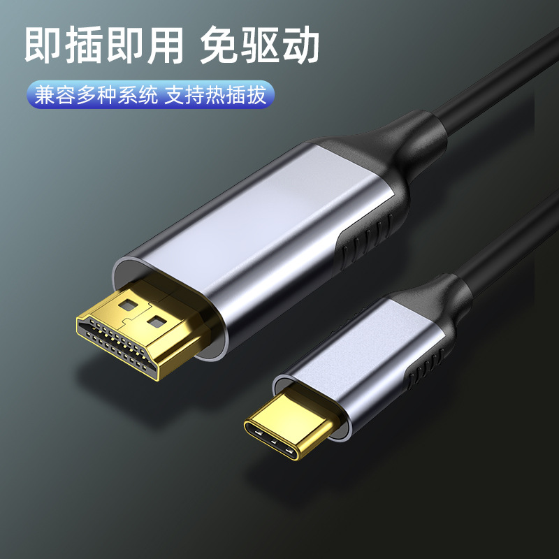 TYPEC-HDMI线1.jpg